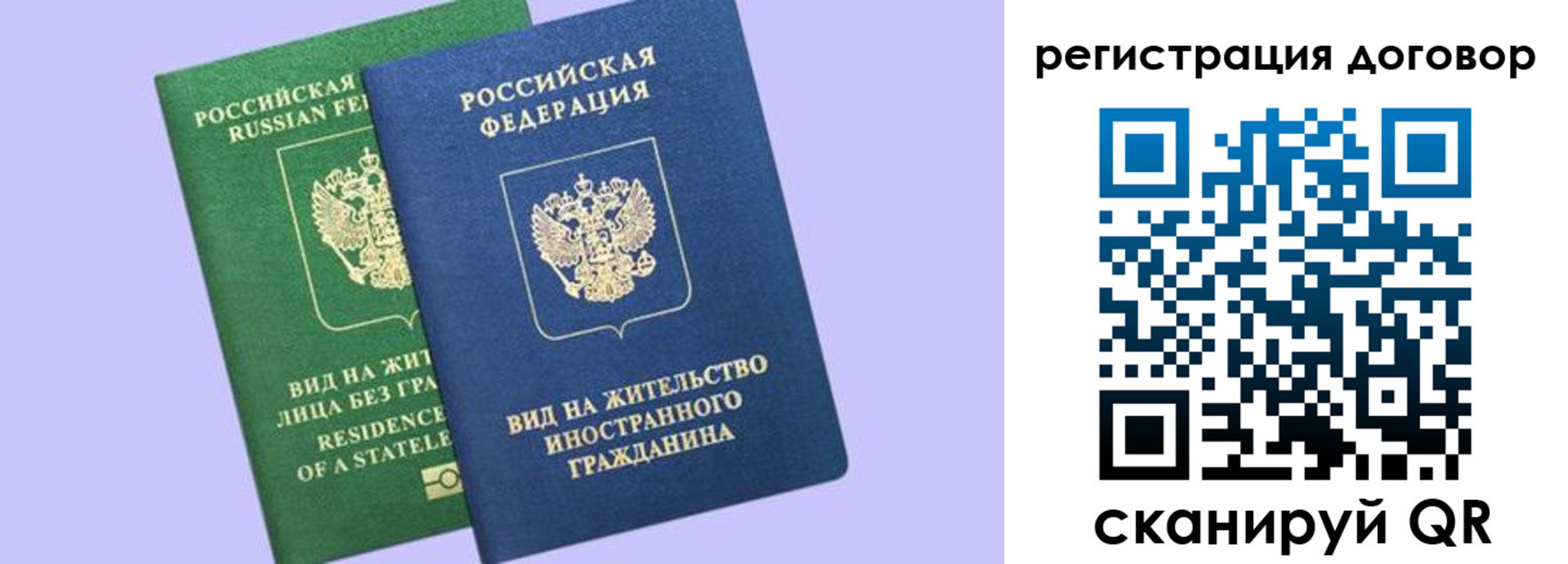 прописка регистрация в Красногорске