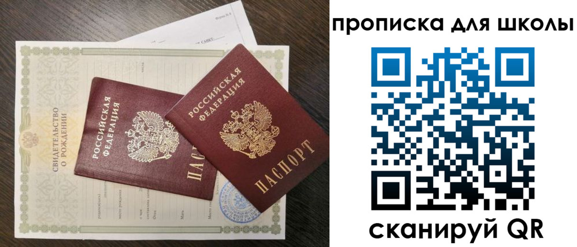 прописка гарантия в Красногорске