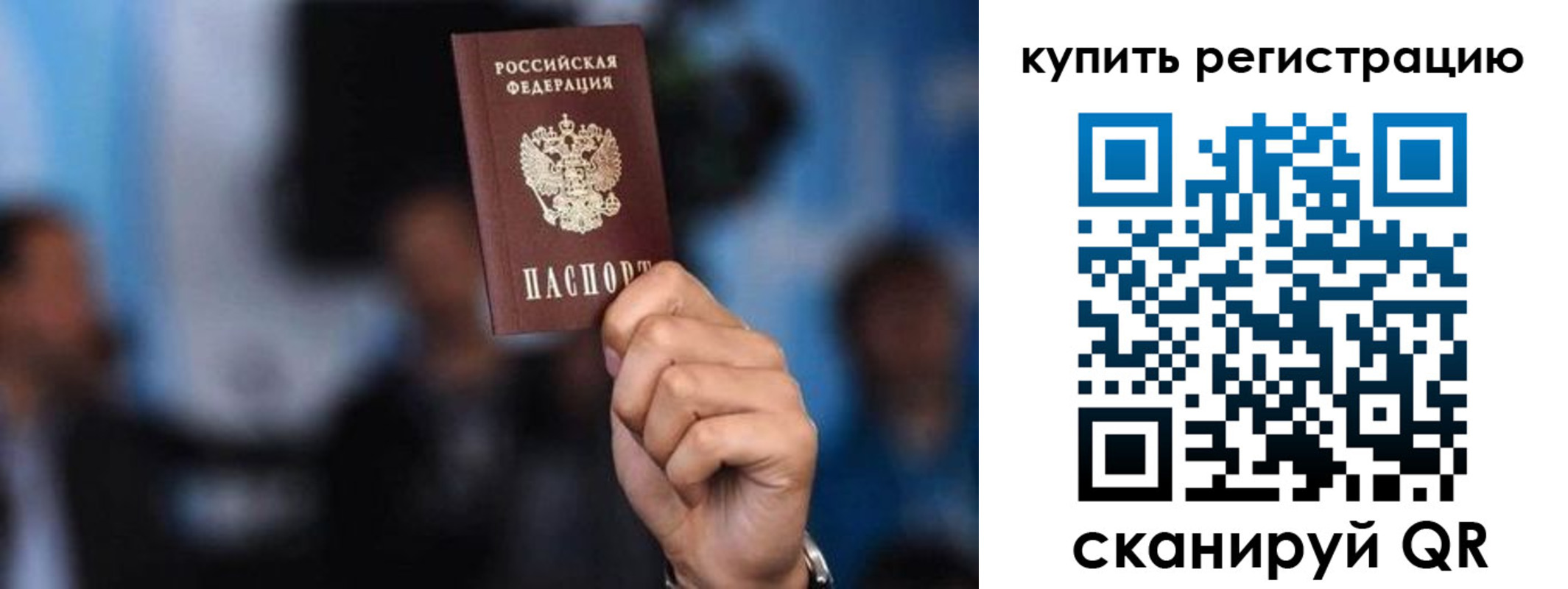 временная прописка в Красногорске