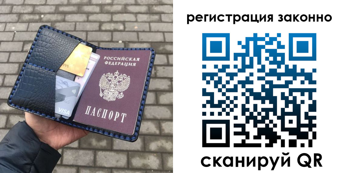 прописка 2025 в Красногорске