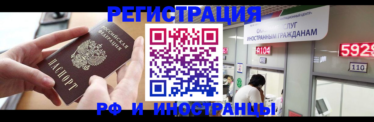 временная регистрация 2025 в Красногорске