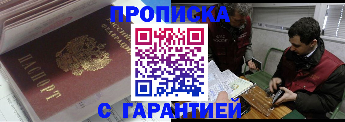 временная регистрация гарантия в Красногорске