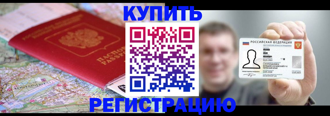 найти адрес прописки в Красногорске