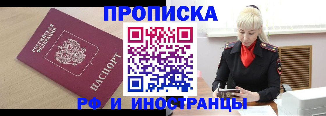 прописка для военкомата в Красногорске