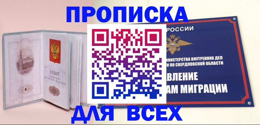 регистрация для дет. сада в Красногорске