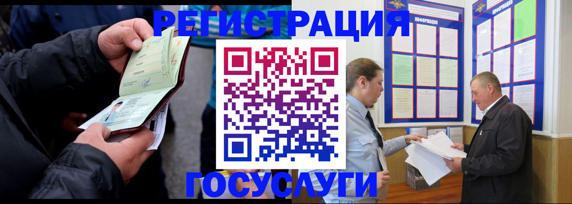 регистрация для дет. сада в Красногорске